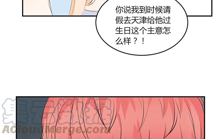 非典型性暗恋韩漫全集-第39话 盲目的爱无删减无遮挡章节图片 