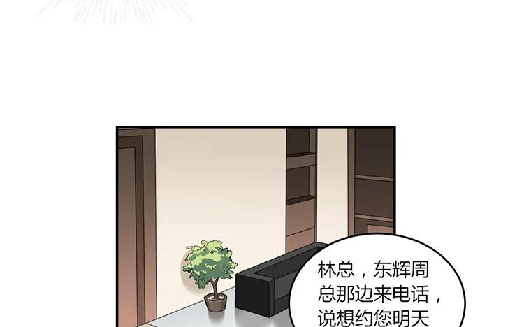 非典型性暗恋韩漫全集-第39话 盲目的爱无删减无遮挡章节图片 