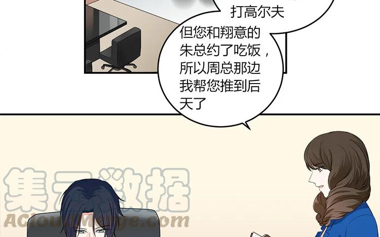 非典型性暗恋韩漫全集-第39话 盲目的爱无删减无遮挡章节图片 