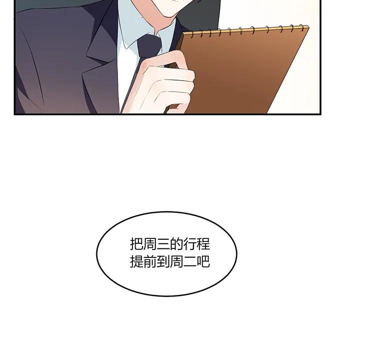 非典型性暗恋韩漫全集-第39话 盲目的爱无删减无遮挡章节图片 