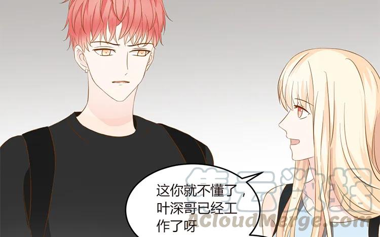 非典型性暗恋韩漫全集-第40话 微妙的嫉妒无删减无遮挡章节图片 