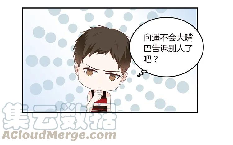 非典型性暗恋韩漫全集-第40话 微妙的嫉妒无删减无遮挡章节图片 