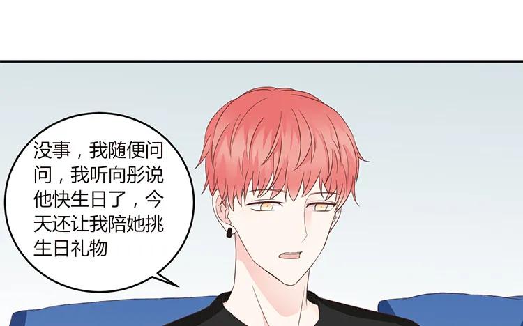 非典型性暗恋韩漫全集-第40话 微妙的嫉妒无删减无遮挡章节图片 