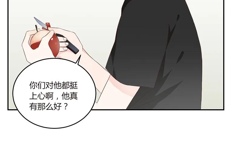 非典型性暗恋韩漫全集-第40话 微妙的嫉妒无删减无遮挡章节图片 