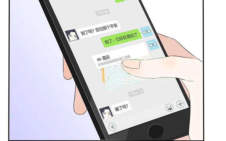 非典型性暗恋韩漫全集-第40话 微妙的嫉妒无删减无遮挡章节图片 