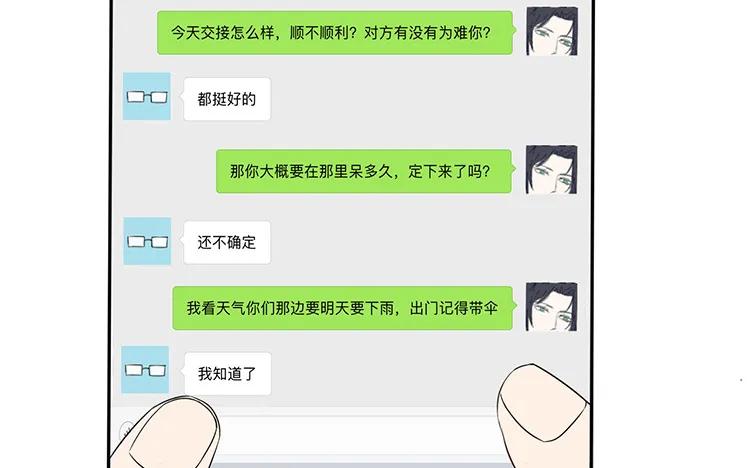 非典型性暗恋韩漫全集-第40话 微妙的嫉妒无删减无遮挡章节图片 
