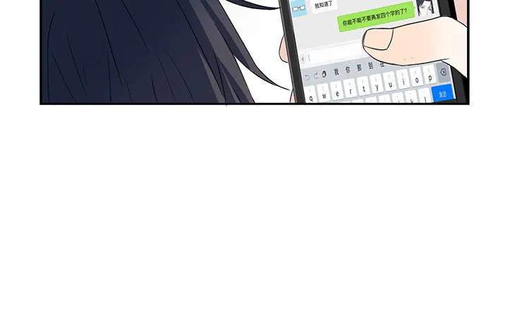 非典型性暗恋韩漫全集-第40话 微妙的嫉妒无删减无遮挡章节图片 