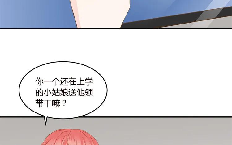 非典型性暗恋韩漫全集-第40话 微妙的嫉妒无删减无遮挡章节图片 