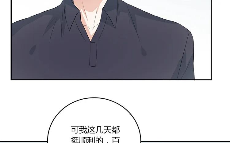 非典型性暗恋韩漫全集-第41话 生日？无删减无遮挡章节图片 