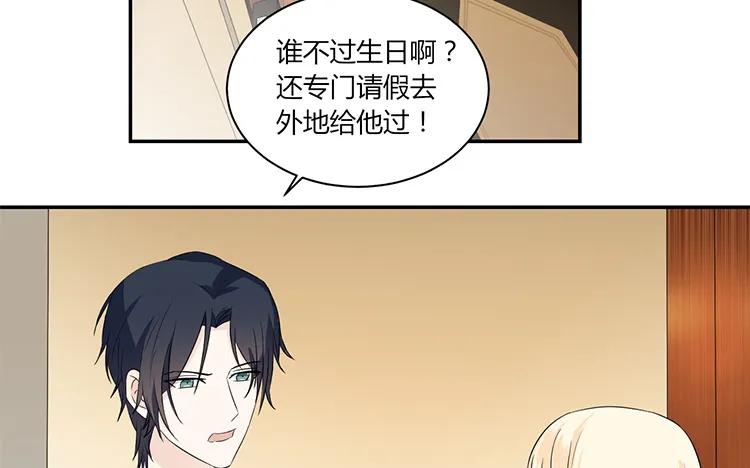 非典型性暗恋韩漫全集-第41话 生日？无删减无遮挡章节图片 