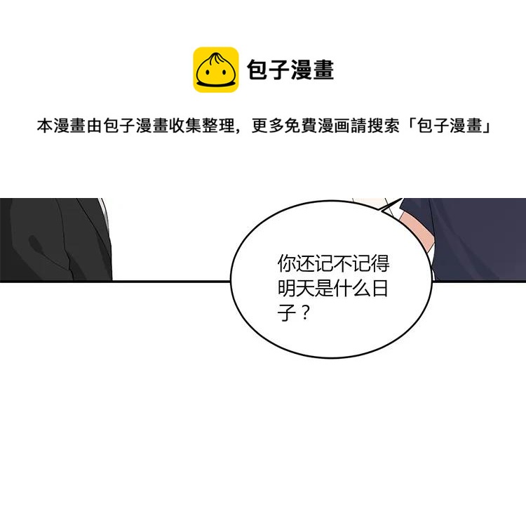 非典型性暗恋韩漫全集-第41话 生日？无删减无遮挡章节图片 