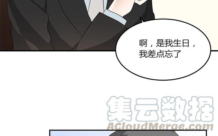非典型性暗恋韩漫全集-第41话 生日？无删减无遮挡章节图片 