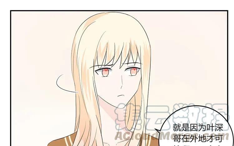 非典型性暗恋韩漫全集-第41话 生日？无删减无遮挡章节图片 