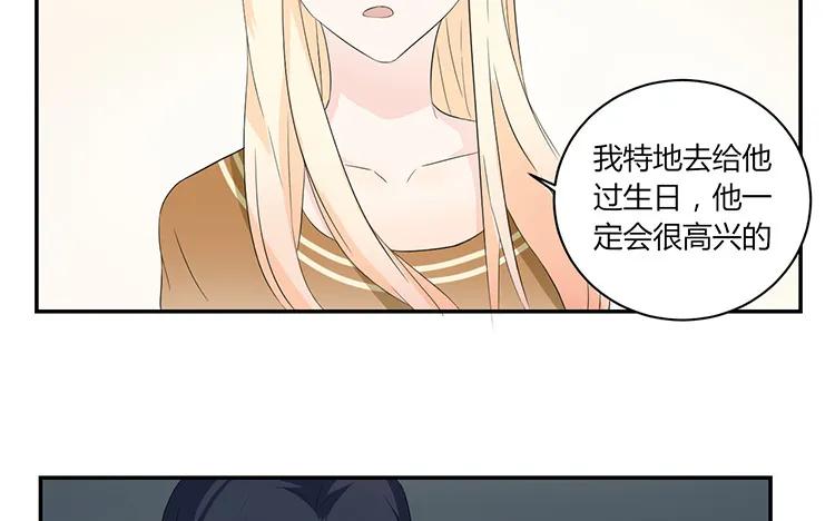 非典型性暗恋韩漫全集-第41话 生日？无删减无遮挡章节图片 