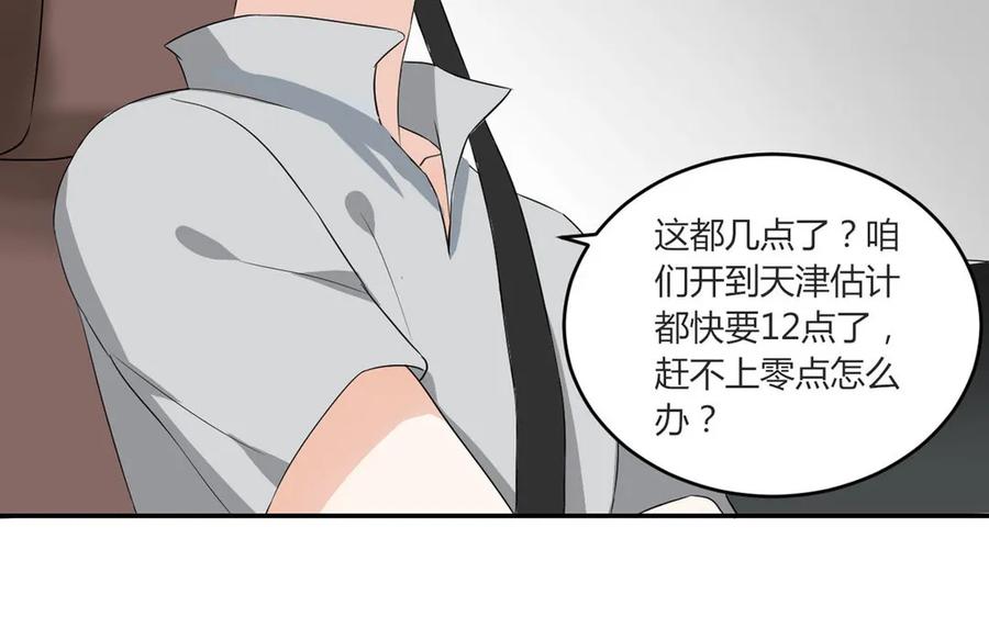 非典型性暗恋韩漫全集-第42话 即将到来的修罗场无删减无遮挡章节图片 