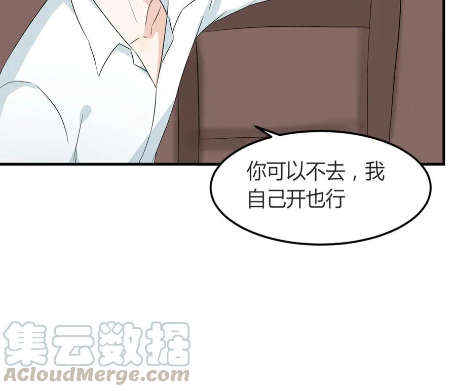 非典型性暗恋韩漫全集-第42话 即将到来的修罗场无删减无遮挡章节图片 