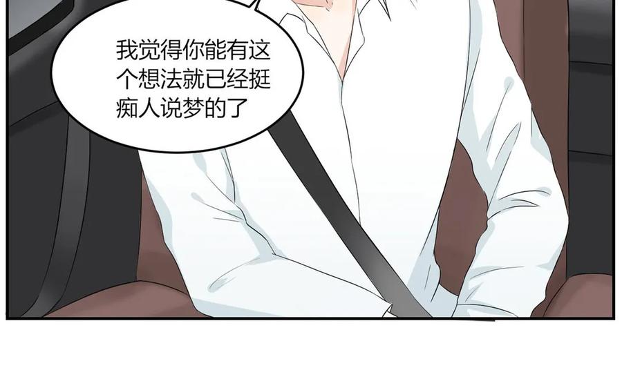 非典型性暗恋韩漫全集-第42话 即将到来的修罗场无删减无遮挡章节图片 