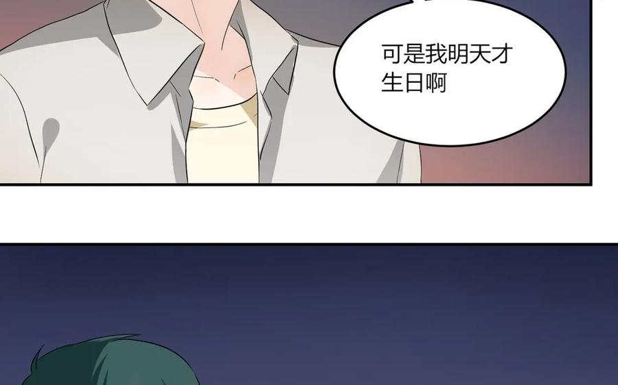 非典型性暗恋韩漫全集-第42话 即将到来的修罗场无删减无遮挡章节图片 