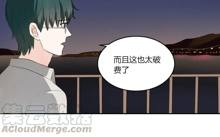 非典型性暗恋韩漫全集-第42话 即将到来的修罗场无删减无遮挡章节图片 