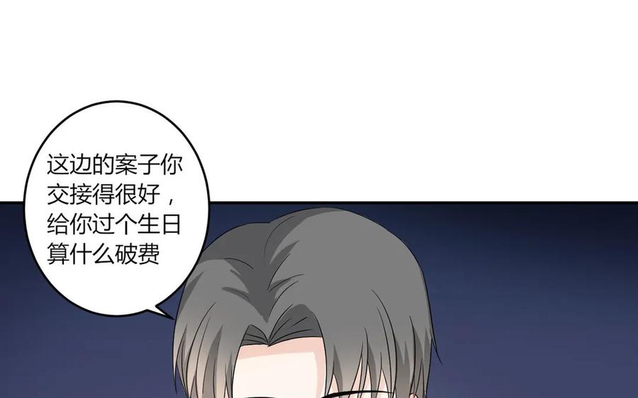 非典型性暗恋韩漫全集-第42话 即将到来的修罗场无删减无遮挡章节图片 