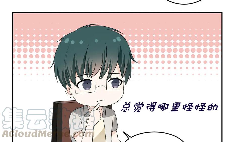 非典型性暗恋韩漫全集-第42话 即将到来的修罗场无删减无遮挡章节图片 
