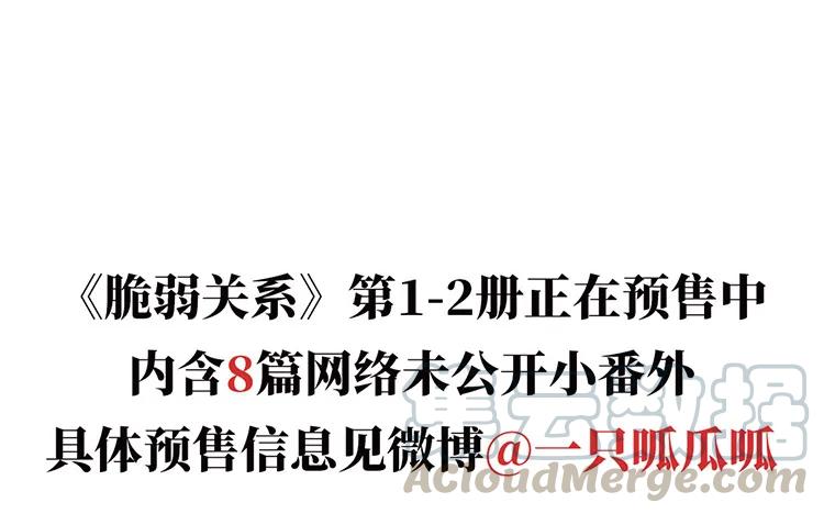 非典型性暗恋韩漫全集-第42话 即将到来的修罗场无删减无遮挡章节图片 