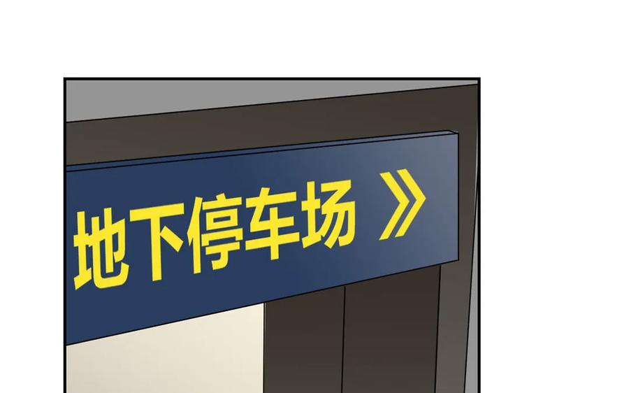 非典型性暗恋韩漫全集-第42话 即将到来的修罗场无删减无遮挡章节图片 