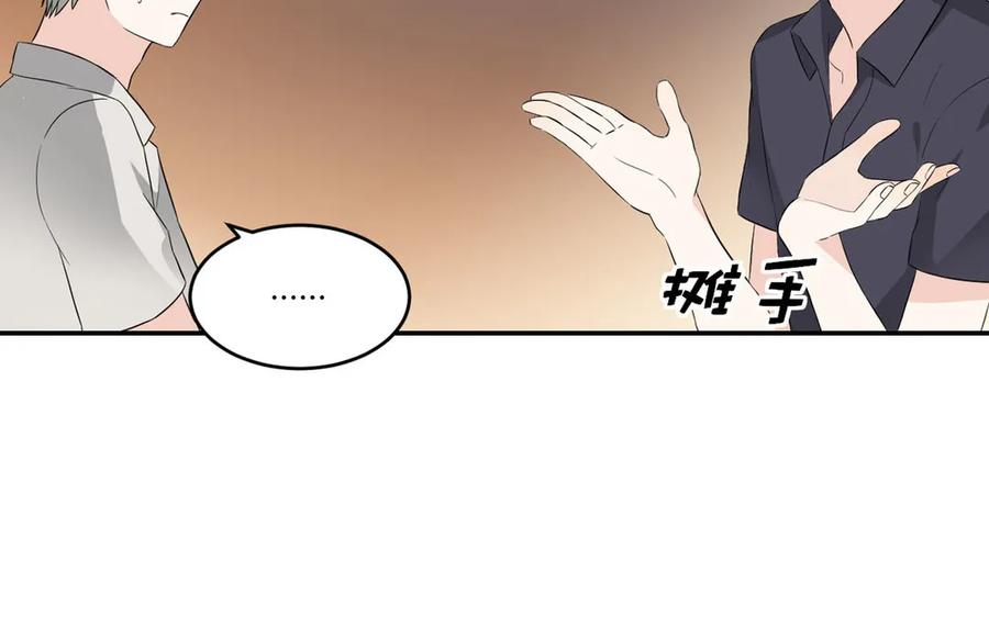 非典型性暗恋韩漫全集-第43话 你在想谁？无删减无遮挡章节图片 