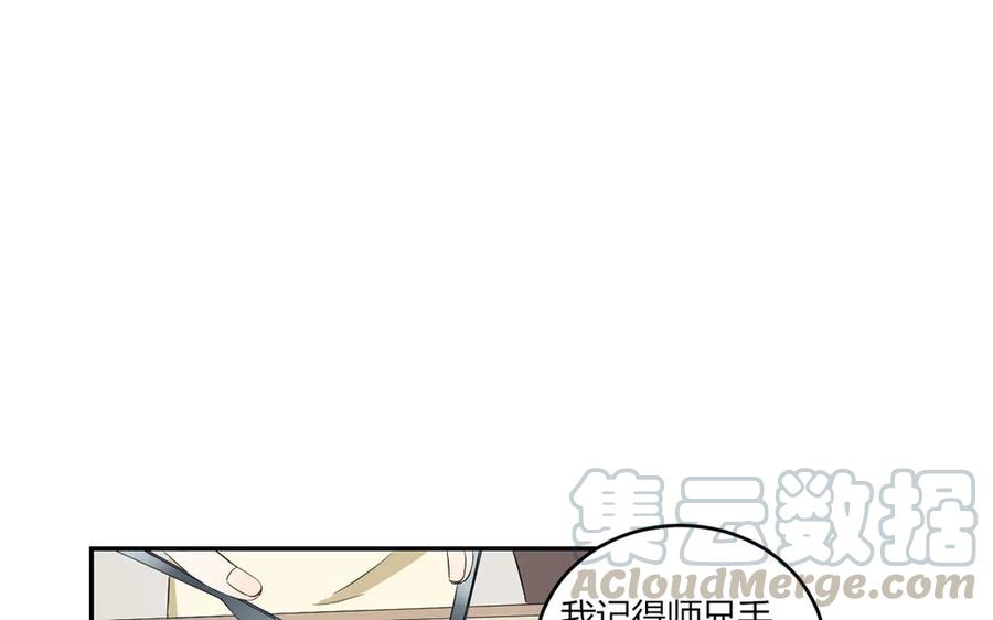 非典型性暗恋韩漫全集-第43话 你在想谁？无删减无遮挡章节图片 