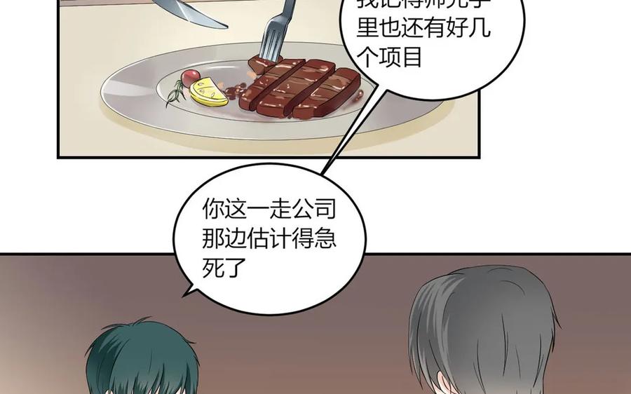 非典型性暗恋韩漫全集-第43话 你在想谁？无删减无遮挡章节图片 