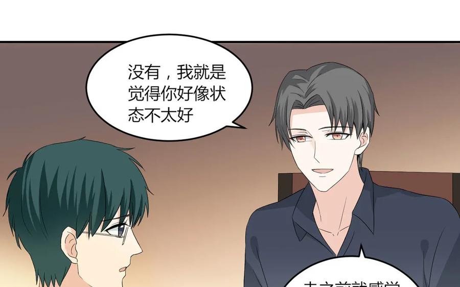 非典型性暗恋韩漫全集-第43话 你在想谁？无删减无遮挡章节图片 