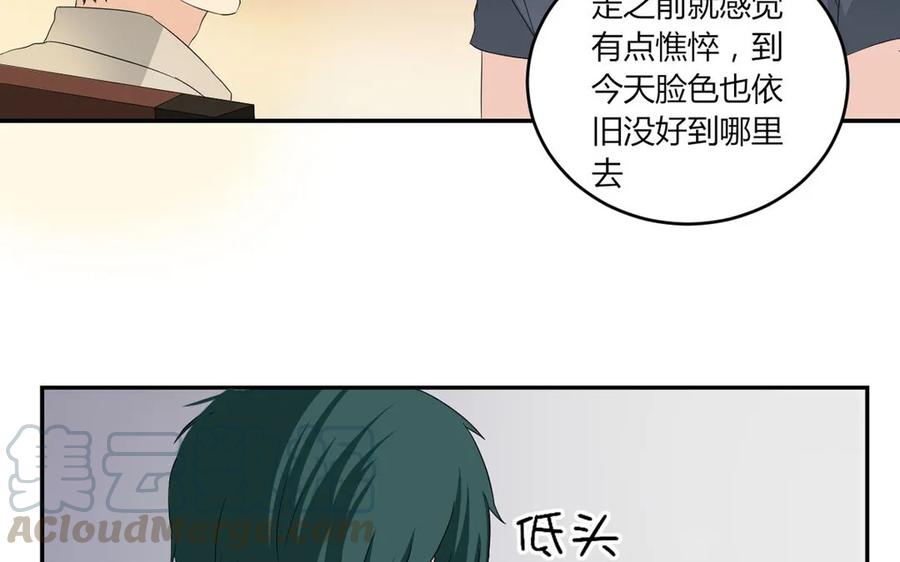 非典型性暗恋韩漫全集-第43话 你在想谁？无删减无遮挡章节图片 