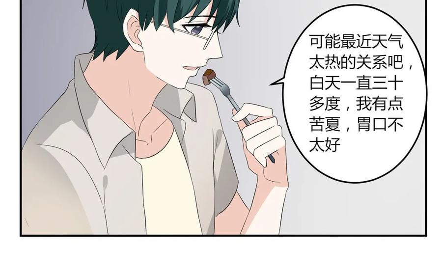 非典型性暗恋韩漫全集-第43话 你在想谁？无删减无遮挡章节图片 