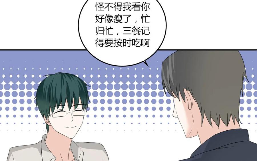 非典型性暗恋韩漫全集-第43话 你在想谁？无删减无遮挡章节图片 