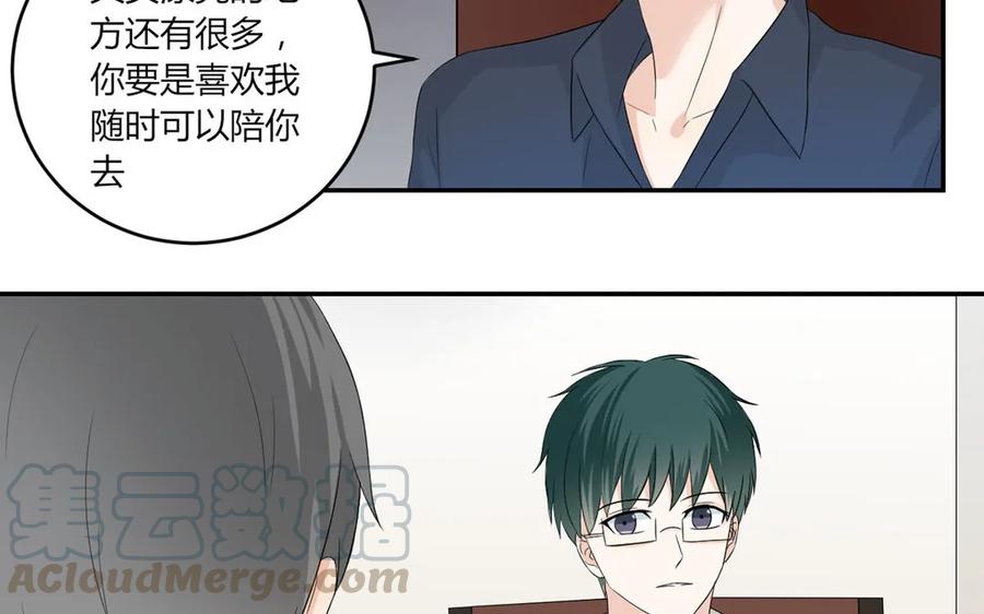 非典型性暗恋韩漫全集-第43话 你在想谁？无删减无遮挡章节图片 