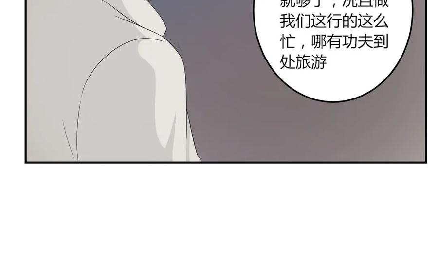 非典型性暗恋韩漫全集-第43话 你在想谁？无删减无遮挡章节图片 