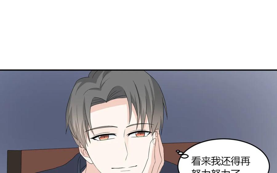 非典型性暗恋韩漫全集-第43话 你在想谁？无删减无遮挡章节图片 