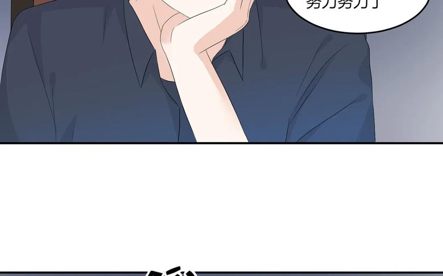 非典型性暗恋韩漫全集-第43话 你在想谁？无删减无遮挡章节图片 