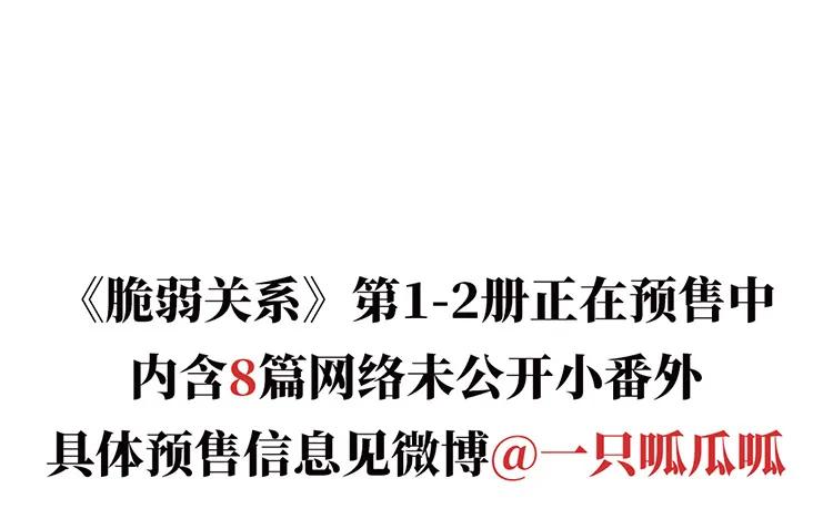 非典型性暗恋韩漫全集-第43话 你在想谁？无删减无遮挡章节图片 
