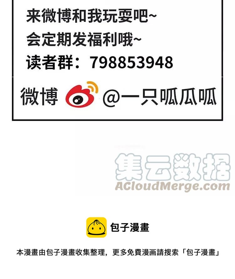非典型性暗恋韩漫全集-第43话 你在想谁？无删减无遮挡章节图片 