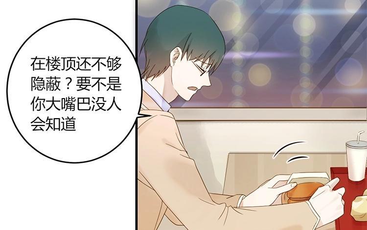 非典型性暗恋韩漫全集-第5话 两个男生的恋爱？无删减无遮挡章节图片 