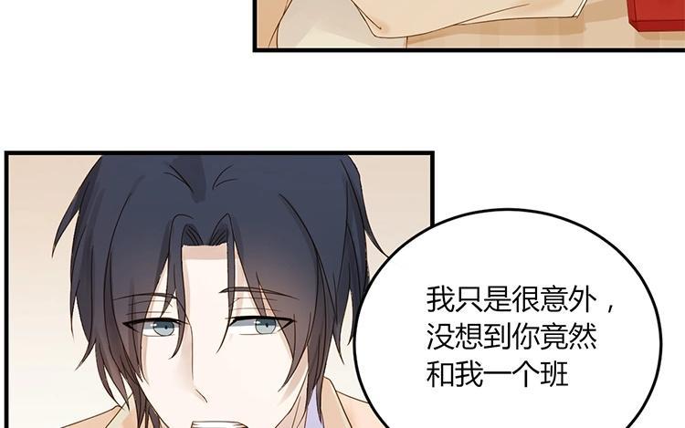 非典型性暗恋韩漫全集-第5话 两个男生的恋爱？无删减无遮挡章节图片 
