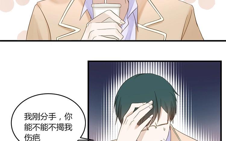 非典型性暗恋韩漫全集-第5话 两个男生的恋爱？无删减无遮挡章节图片 