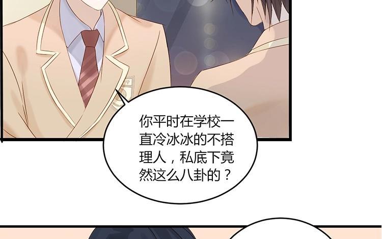 非典型性暗恋韩漫全集-第5话 两个男生的恋爱？无删减无遮挡章节图片 