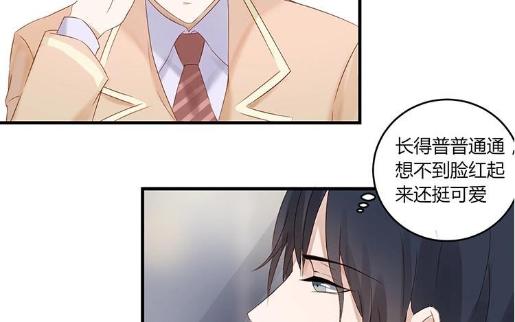 非典型性暗恋韩漫全集-第5话 两个男生的恋爱？无删减无遮挡章节图片 