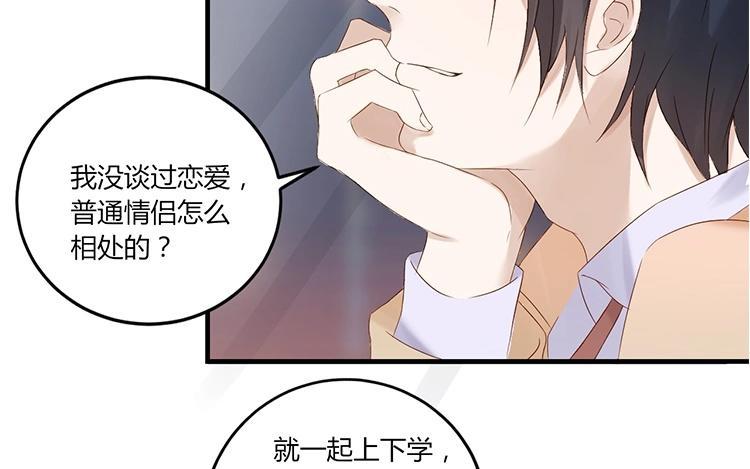 非典型性暗恋韩漫全集-第5话 两个男生的恋爱？无删减无遮挡章节图片 