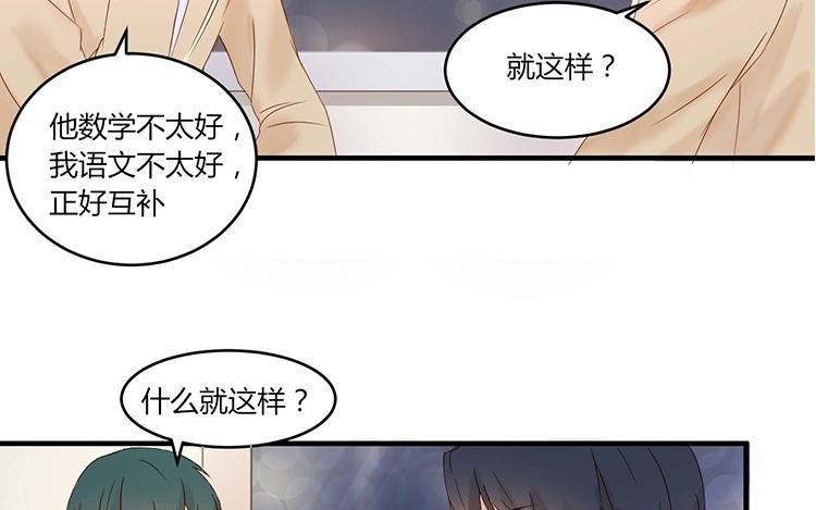 非典型性暗恋韩漫全集-第5话 两个男生的恋爱？无删减无遮挡章节图片 