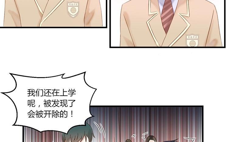 非典型性暗恋韩漫全集-第5话 两个男生的恋爱？无删减无遮挡章节图片 