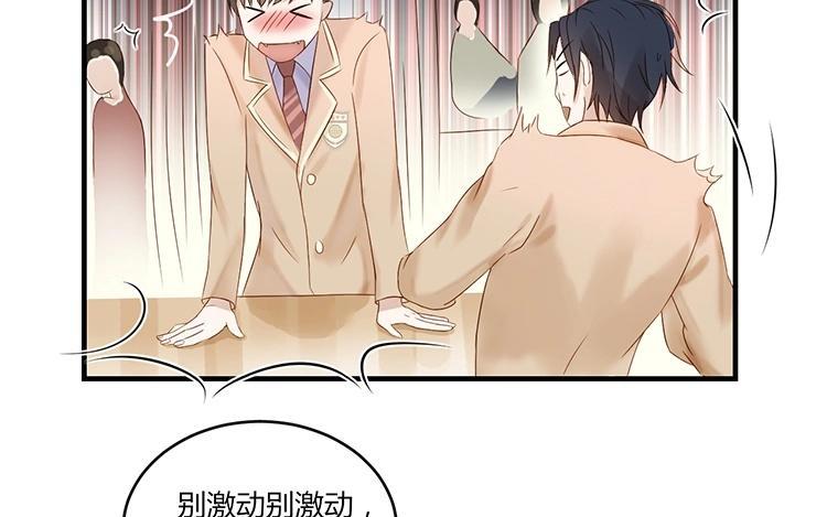 非典型性暗恋韩漫全集-第5话 两个男生的恋爱？无删减无遮挡章节图片 