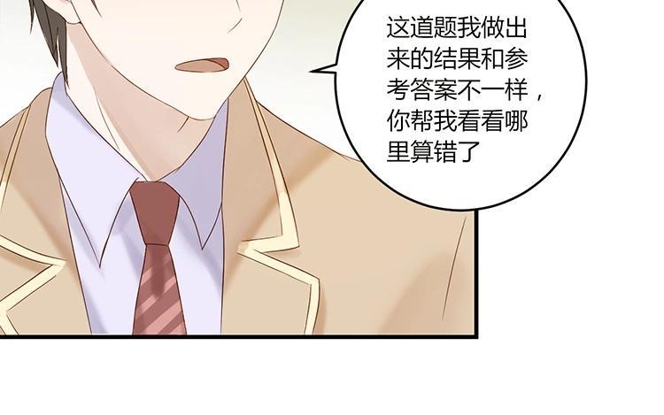 非典型性暗恋韩漫全集-第5话 两个男生的恋爱？无删减无遮挡章节图片 